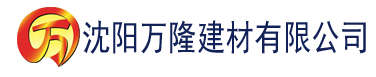 沈阳草莓的黄色视频建材有限公司_沈阳轻质石膏厂家抹灰_沈阳石膏自流平生产厂家_沈阳砌筑砂浆厂家